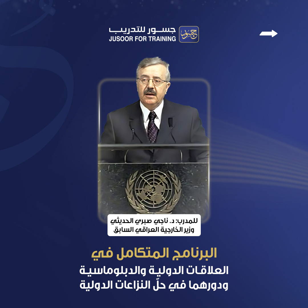العلاقات الدولية والدبلوماسية