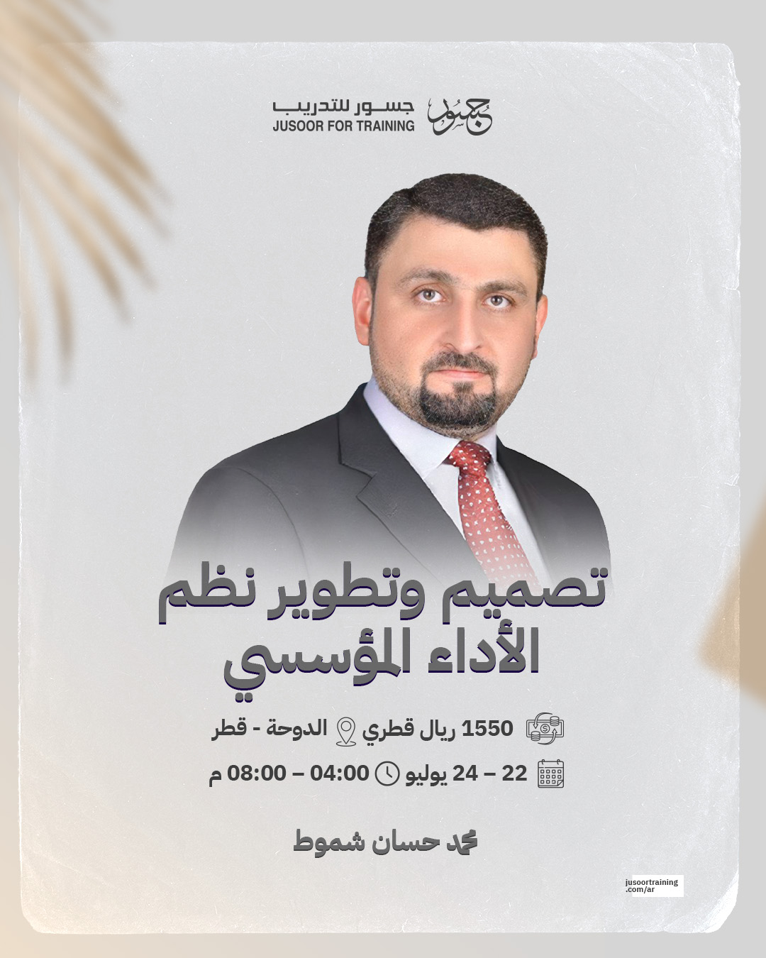 programs/albramg-altdryby-laaam-2025/03-2.jpg