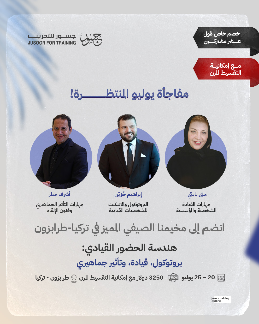 programs/albramg-altdryby-laaam-2025/06-1.jpg