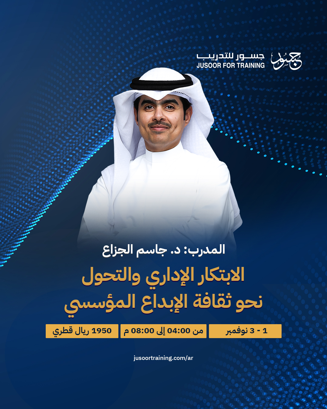 الابتكار الإداري والتحول نحو ثقافة الإبداع المؤسسي