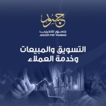 التسويق والمبيعات وخدمة العملاء